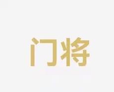 首先